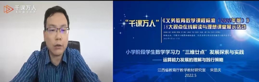 学习新课标赋能新课堂