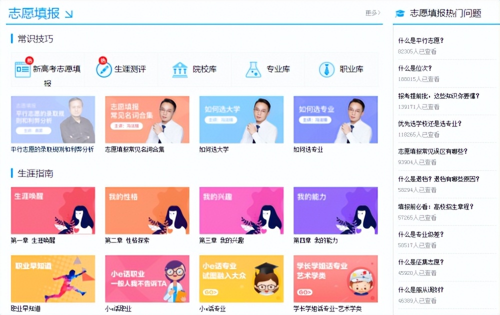 有卖升学e网通账号的吗？今天教你如何入手升学e网通！