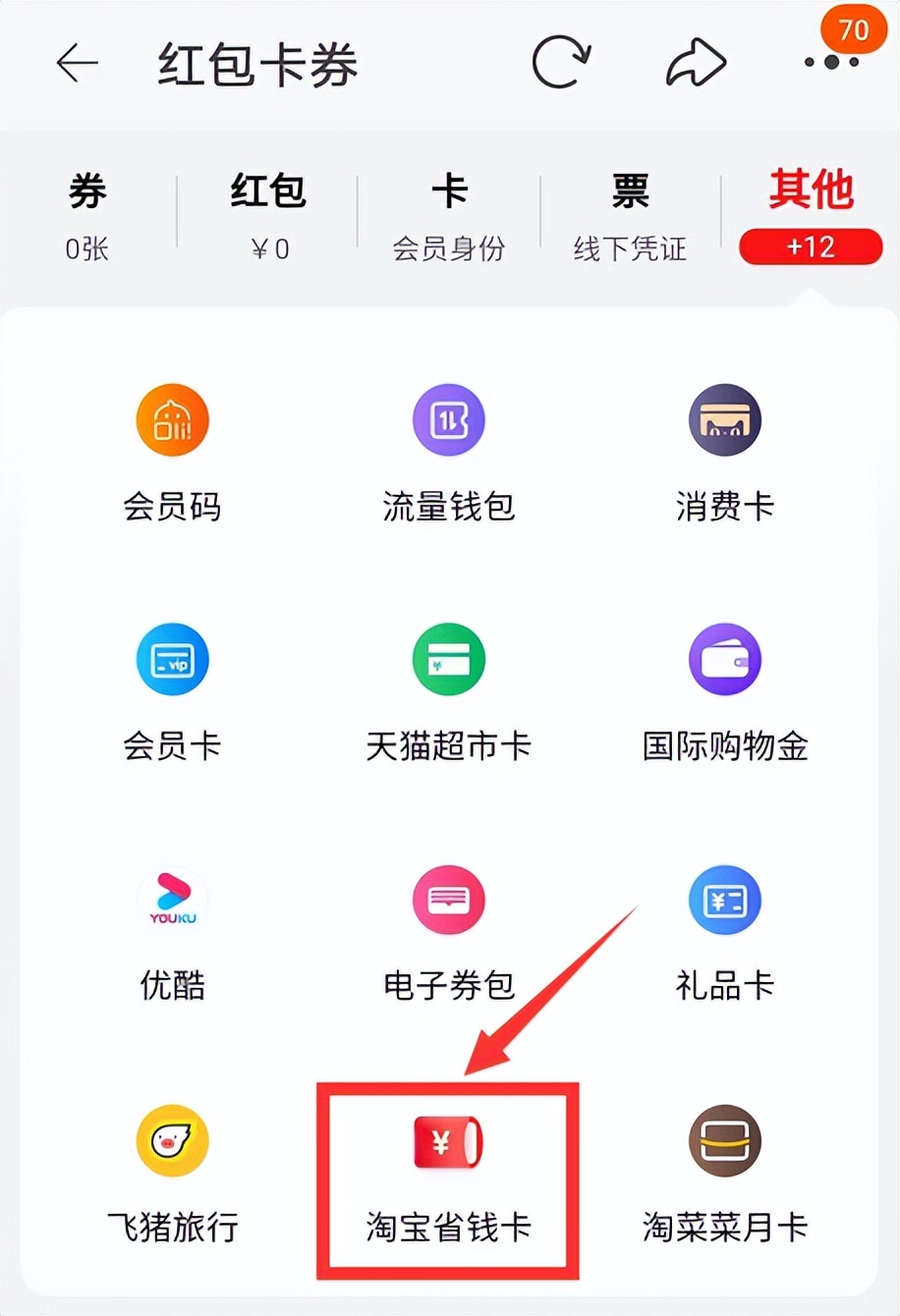 淘宝省钱卡被解约违法,淘宝省钱卡被强行解约了怎么恢复
