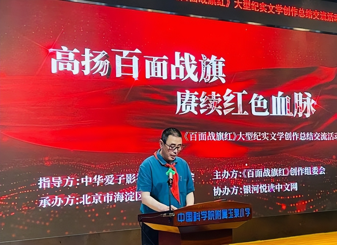 百面战旗红一团,百面战旗红