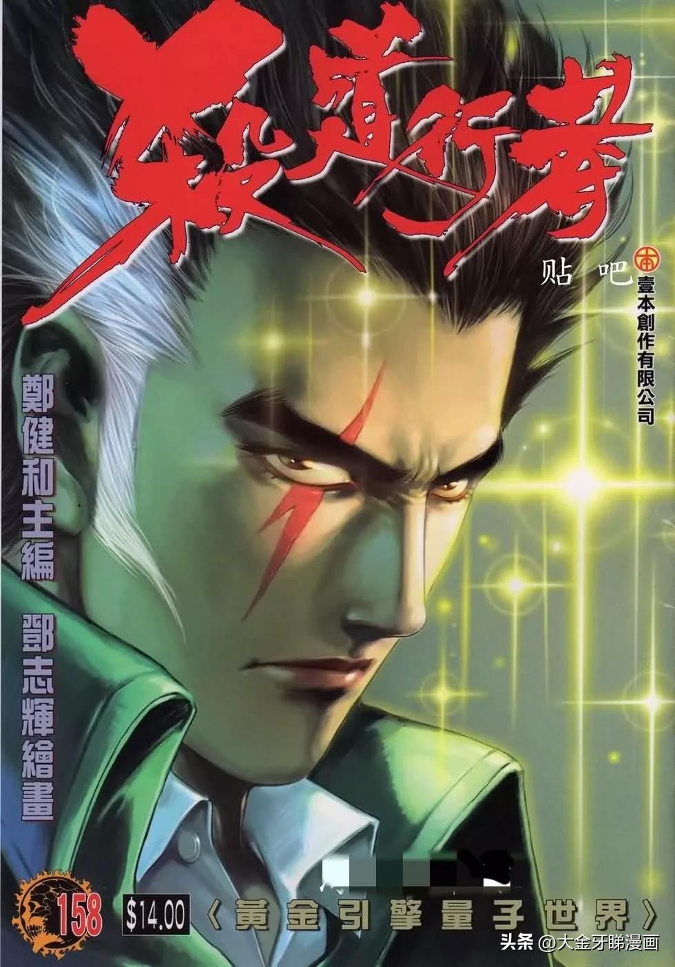 港漫《杀道行者》第三度觉醒强劲异能对于他好像回家开门一样简单