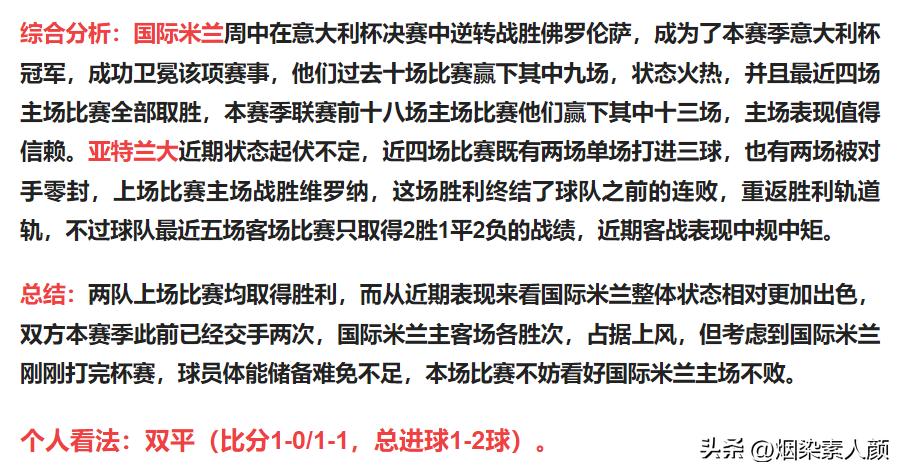 5月2日竞彩足球有什么比赛,5月27日足球竞彩