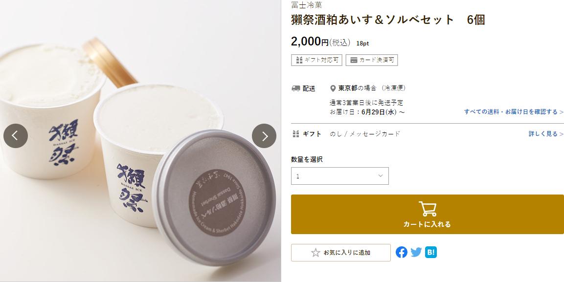 收下这份雪糕刺客图鉴,放开那根高价雪糕