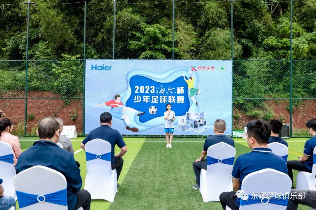 2023海尔斯杯足球赛,青岛海尔黄岛足球比赛