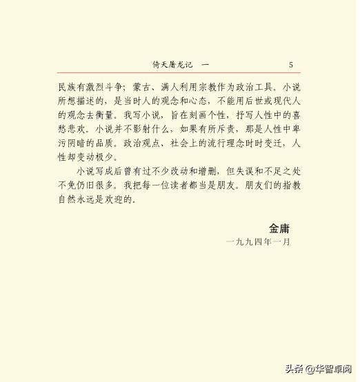 閲戝焊灏忚涓婁箻姝﹀姛,閲戝焊姝︿緺灏忚涓婁箻姝﹀姛