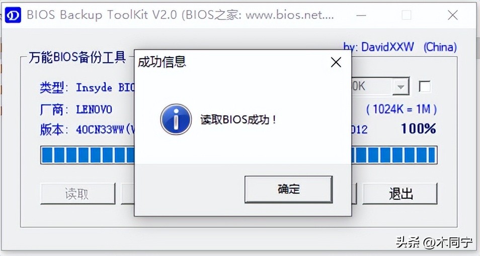联想笔记本升级bios网卡白名单,联想笔记本清除bios密码方法