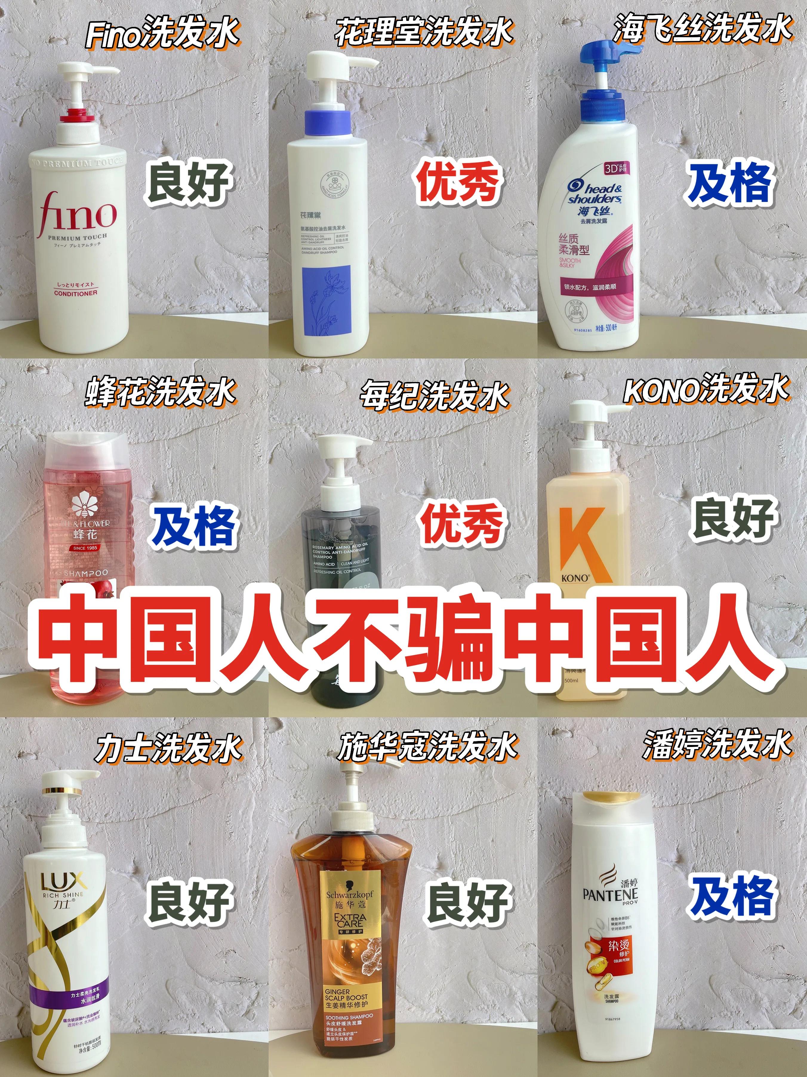 真正的国货品牌洗发水,国货好用洗发水大揭秘