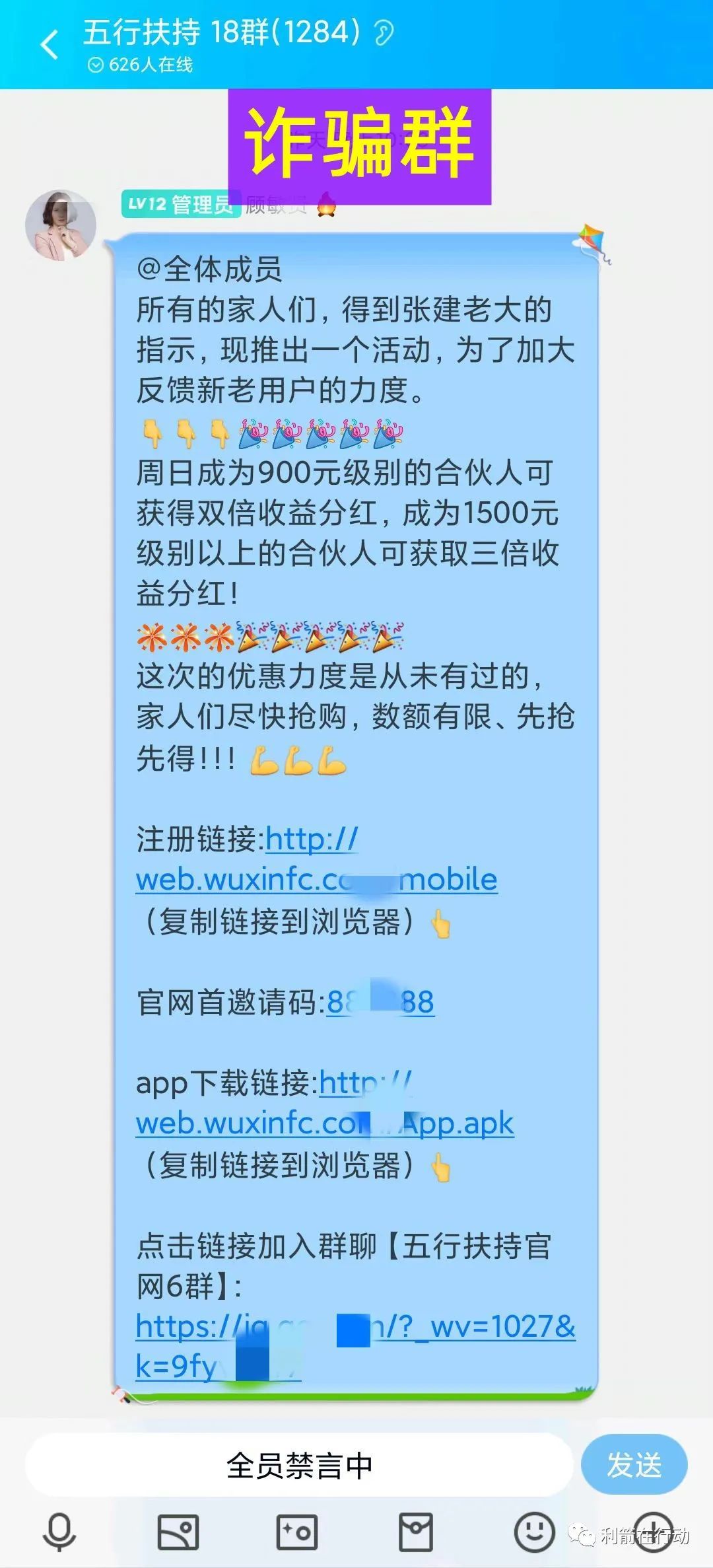 远离互联网融资骗局,互联网投资项目真的假的