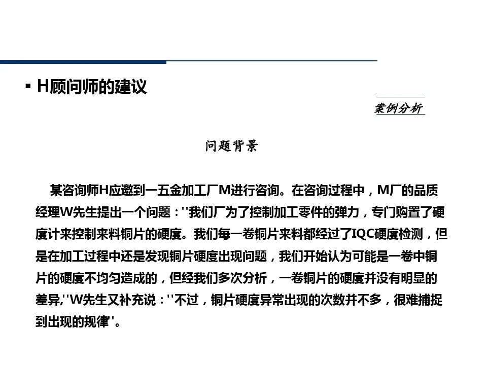 供应商管理培训课件ppt仅供参考,供应商质量管理高级研修ppt
