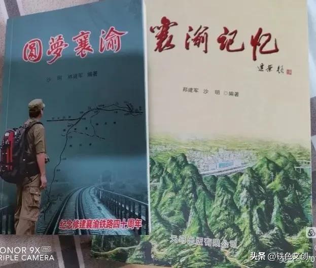 襄渝铁路三线学兵名单,情系国防事迹材料