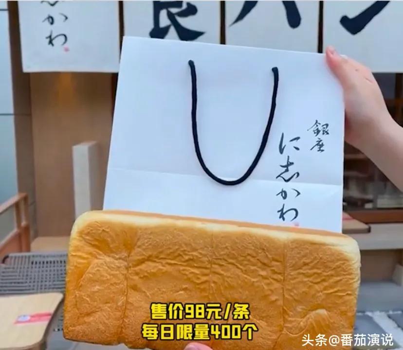 98元吐司被黄牛炒到300,面包店吐司售价98元遭疯抢