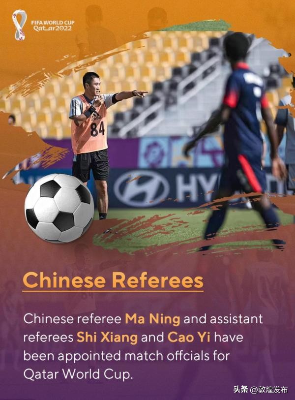 这届世界杯含“中”量有点高！从大熊猫到中国制造，能去的都去了！