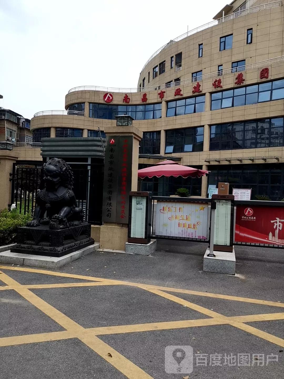 南昌市政公用集团公司简介,南昌市政建设集团视频