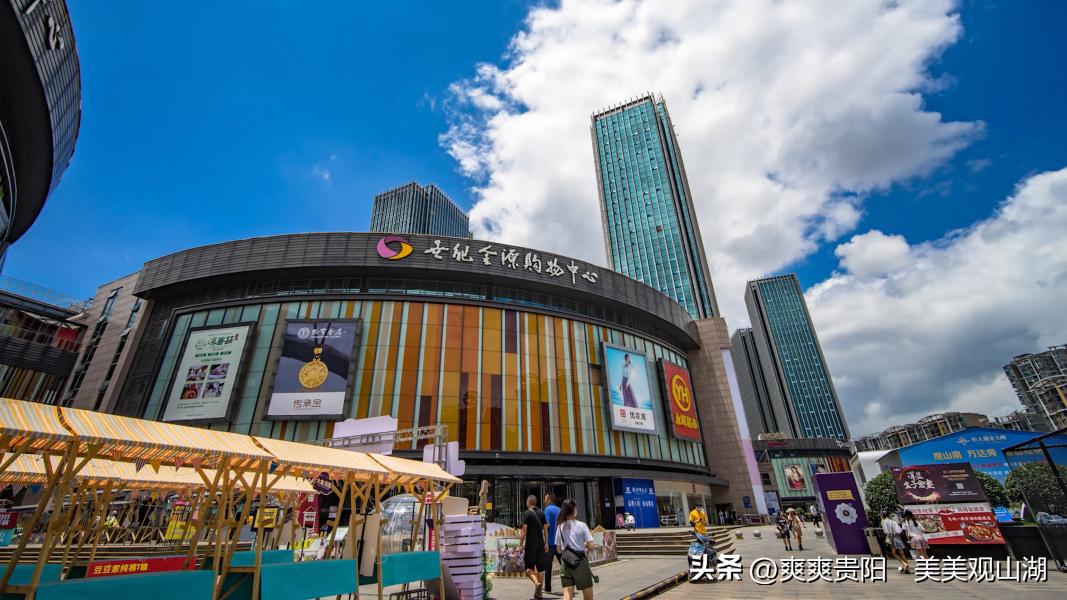 观山湖区智慧型商业,观山湖区商业发展