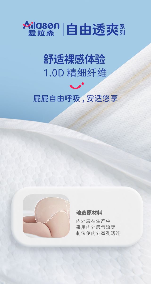 爱拉森薄如蝉翼纸尿裤试用装,爱拉森和酷安奇哪个纸尿裤好