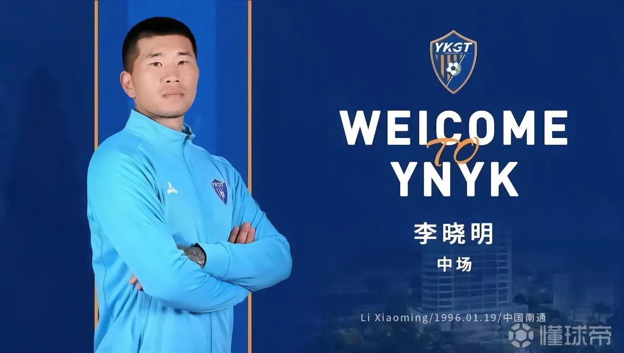 2023年中乙冲中甲的球队有哪几个,2024活跃中甲赛场的前国脚