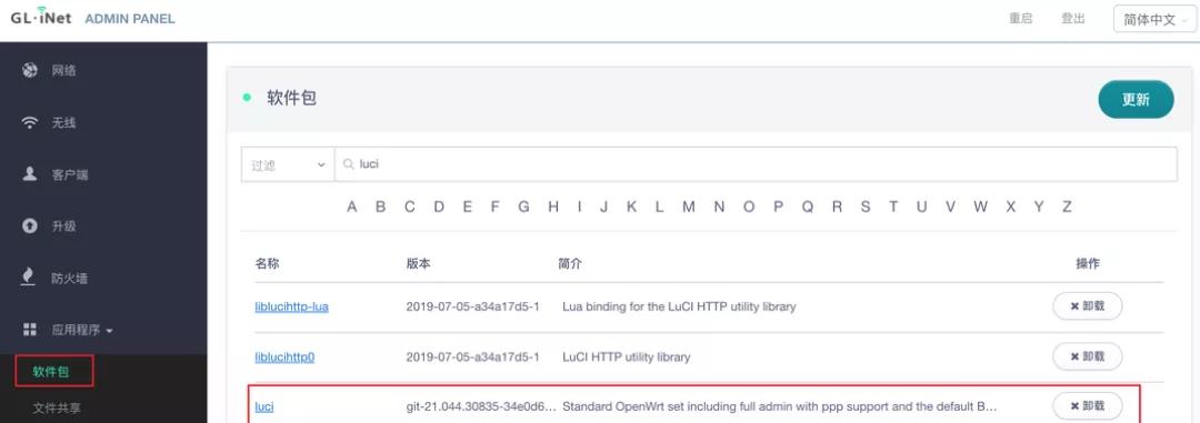 openwrt路由器迷你推荐,支持openwrt的4g路由器