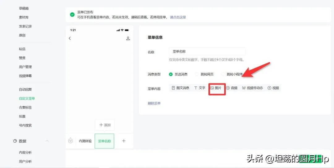 chatgot如何接入微信公众号,如何把chatcpt接入公众号