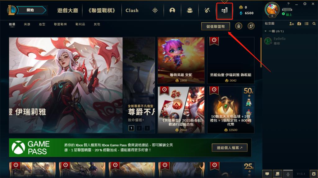 lol台服怎么充值最划算,lol台服充值为什么暂无充值方法