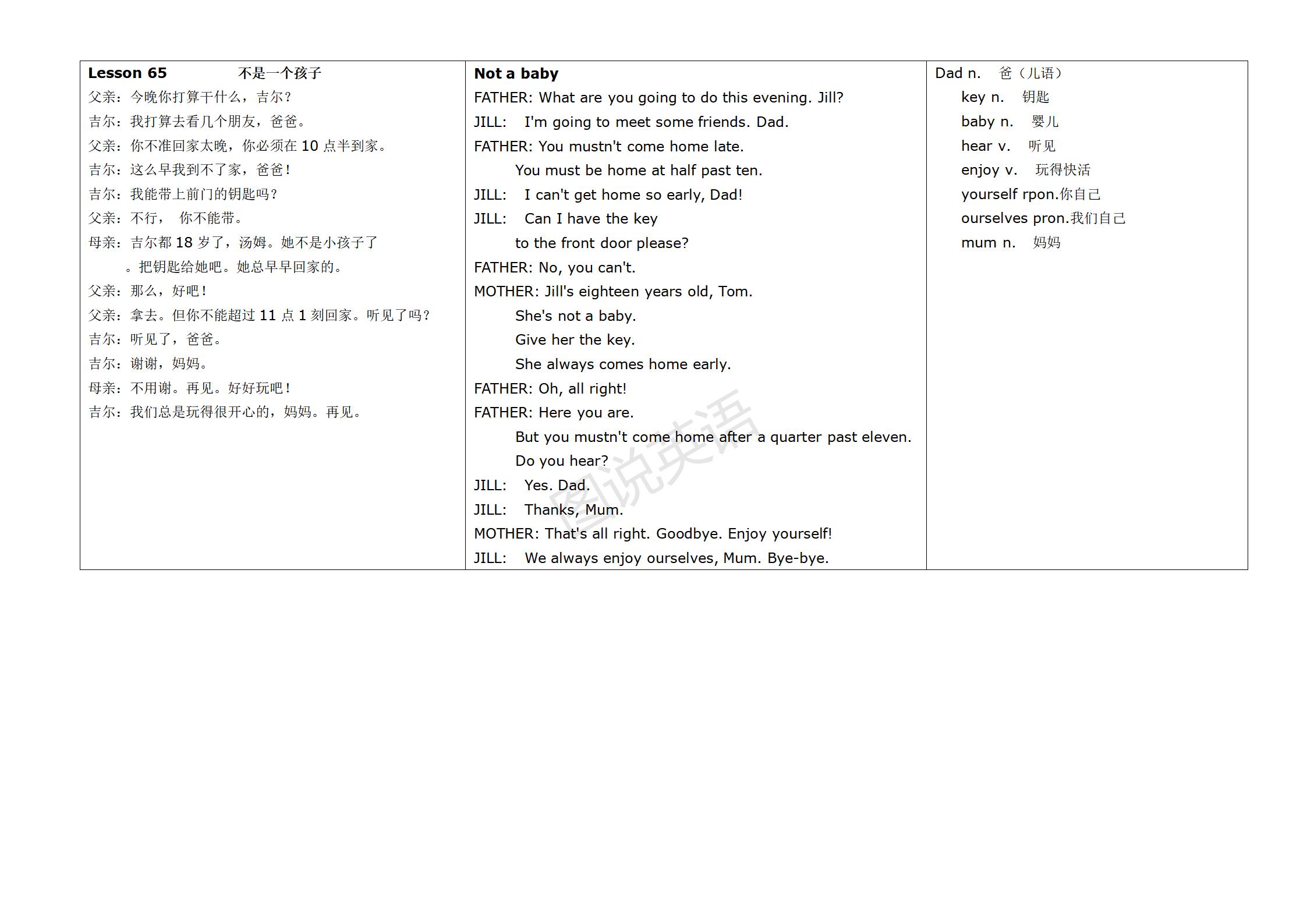 新概念英语第一册英汉互译,新概念英语入门级a版英汉互译