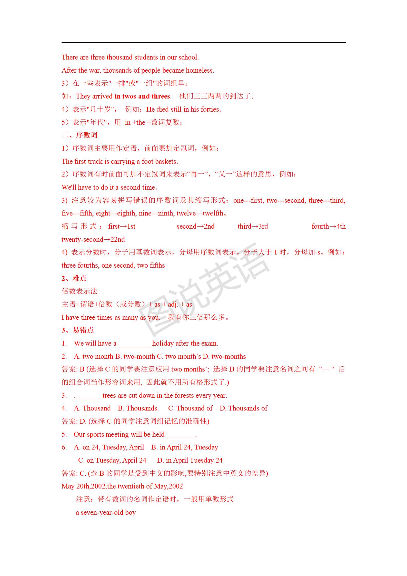 初中语法和高中语法大全,小学英语语法和初中英语语法区别