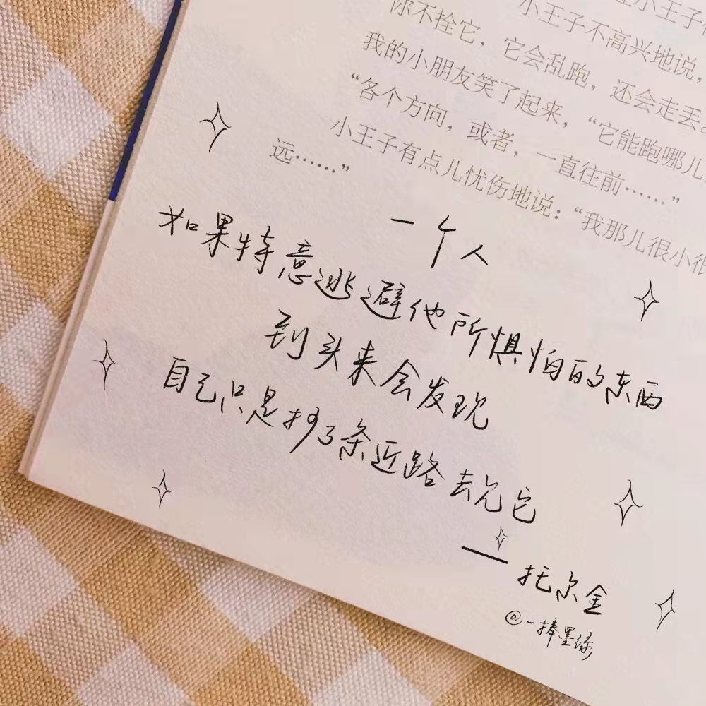 森系文艺网名一个字,简短网名仙气森系