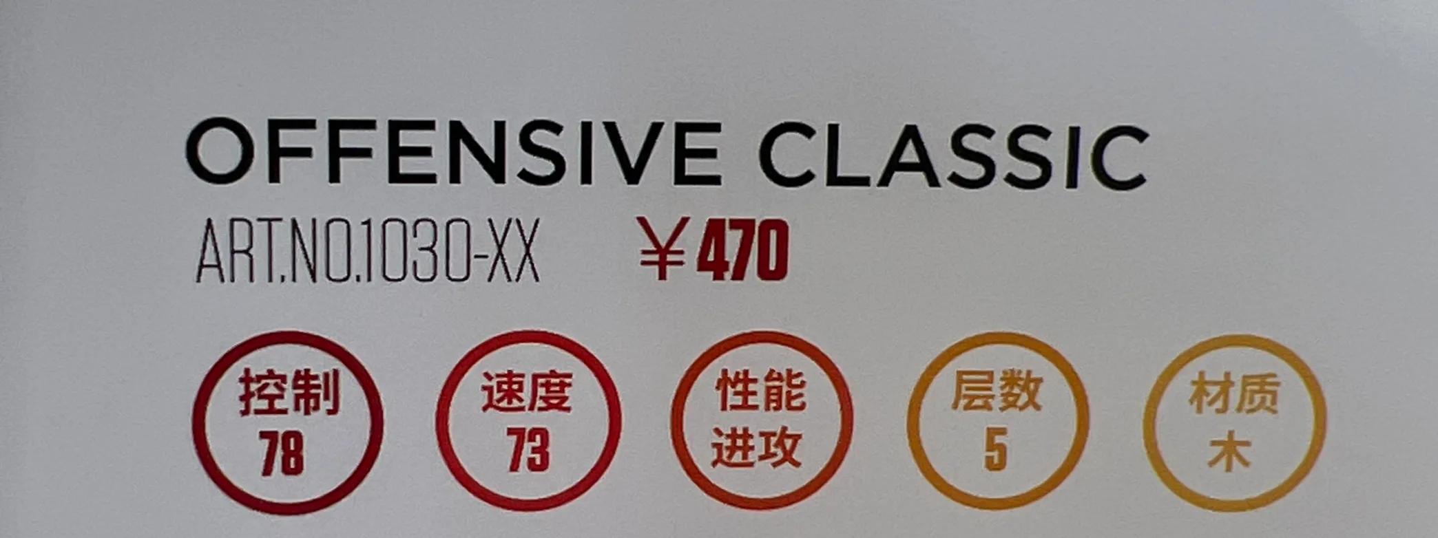 斯蒂卡stiga底板怎么样,斯蒂卡乒乓底板