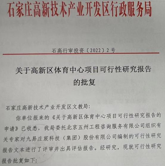 石家庄全民健身中心一期建设项目,石家庄桥西全民健身中心规划图