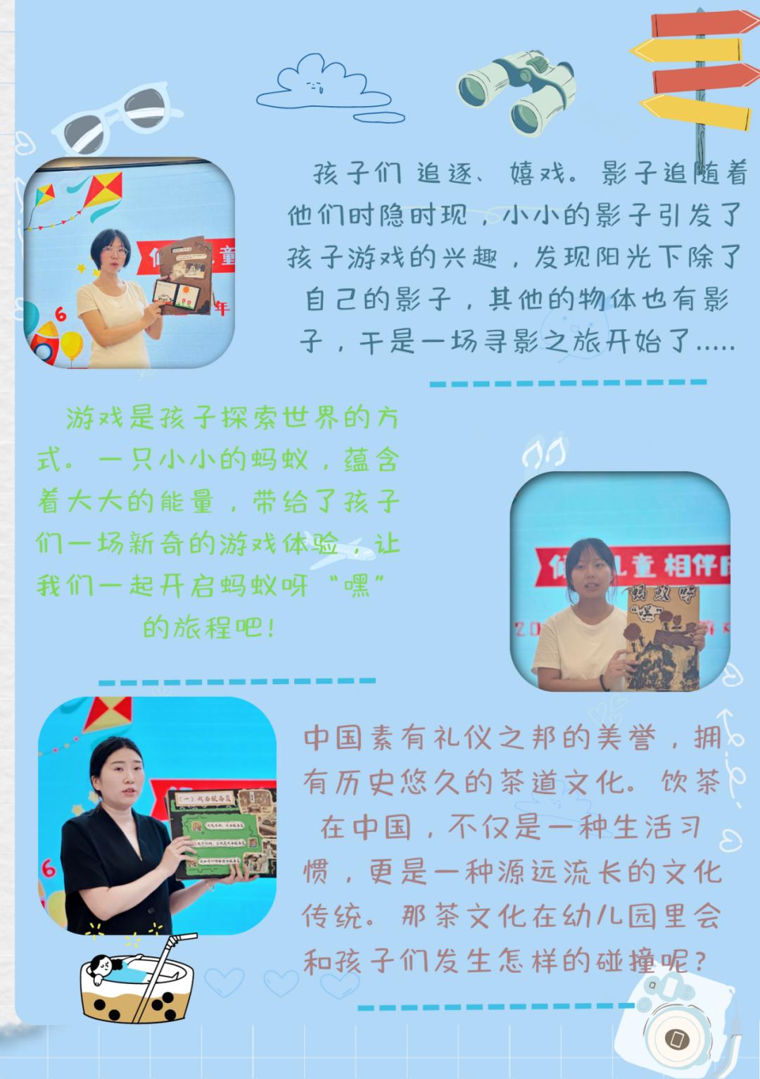 倾听儿童相伴成长——文景第一幼儿园游戏案例展评研讨活动