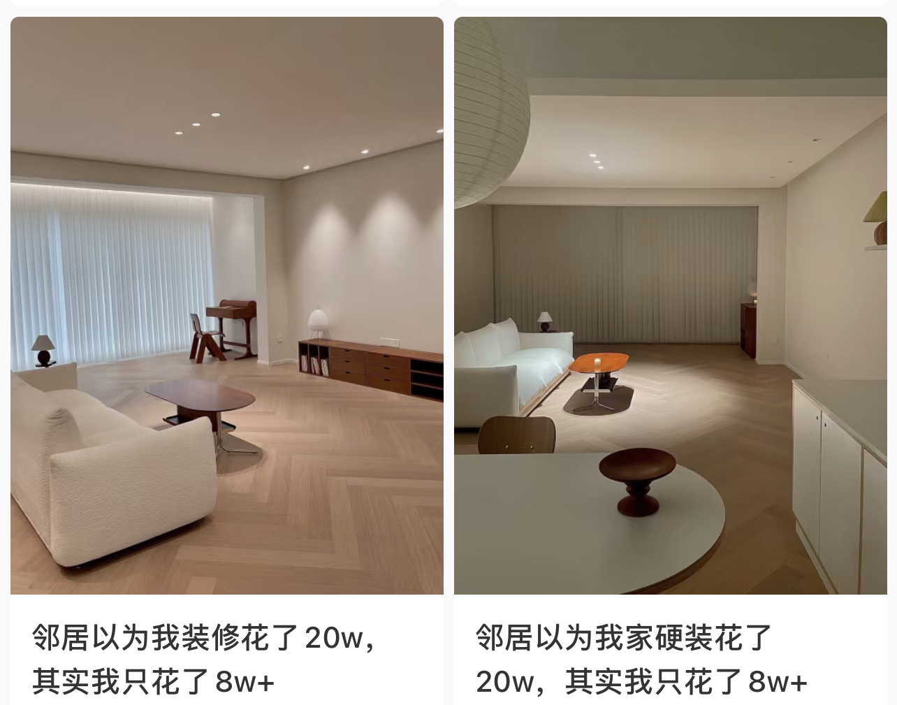 该给家居网红扒层皮了！假穷装、伪知识、恰烂饭，一言难尽