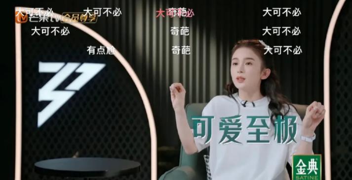 赵樱子这个浪姐“人气王”，多少跟“气人”沾点边