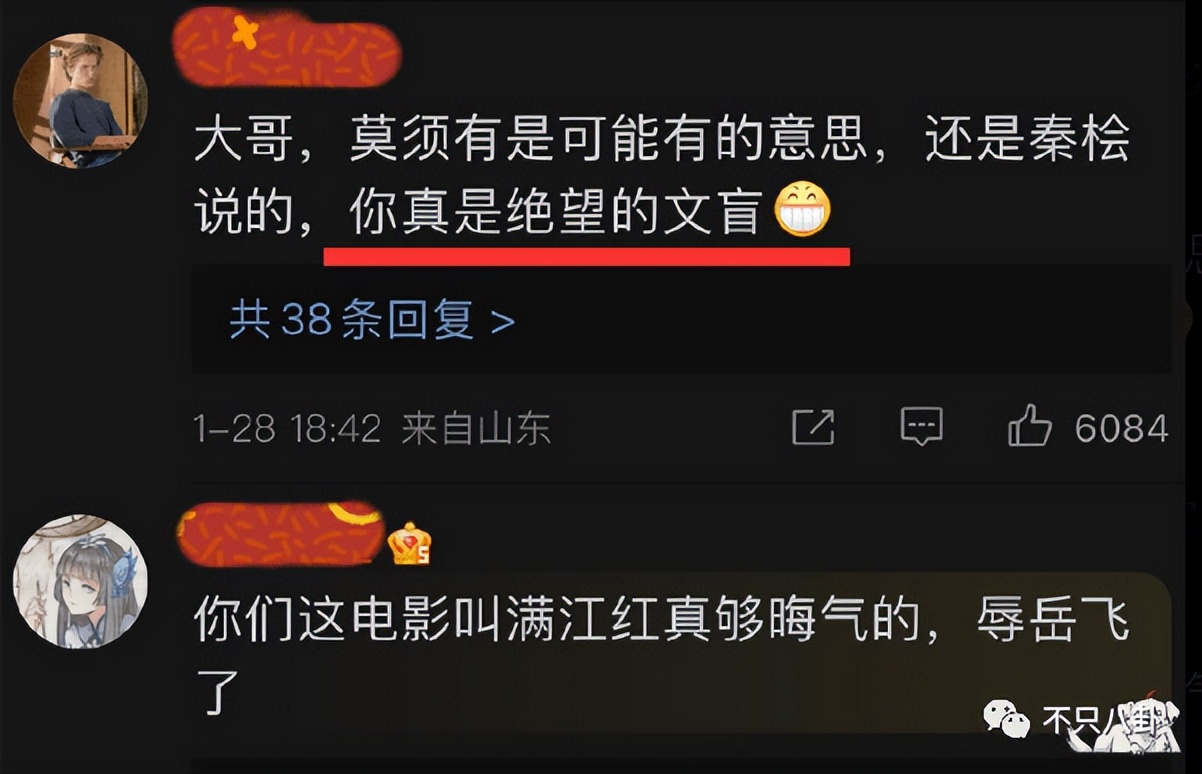 央视评绝望的文盲满江红,绝望的文盲央视点评满江红