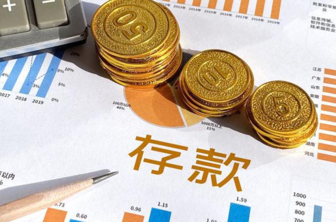 调整存款准备金利率是什么意思,银行存款利率新调整有什么影响