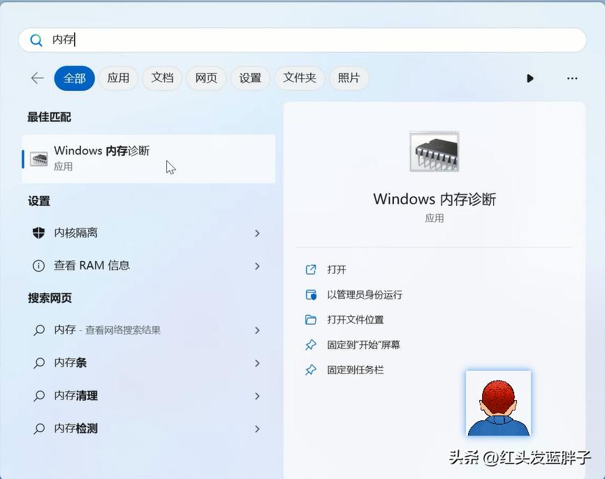 8个windows强大的内置应用程序,可以帮助你解决许多计算机问题
