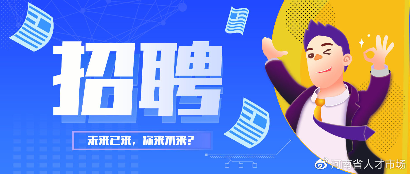 河南省实验学校联合招聘公告,河南省实验中学2022年招生简章
