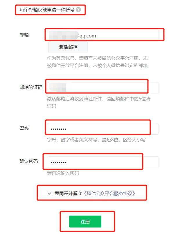 新手小白如何快速搭建一个公众号,注册公众号的流程和注意事项