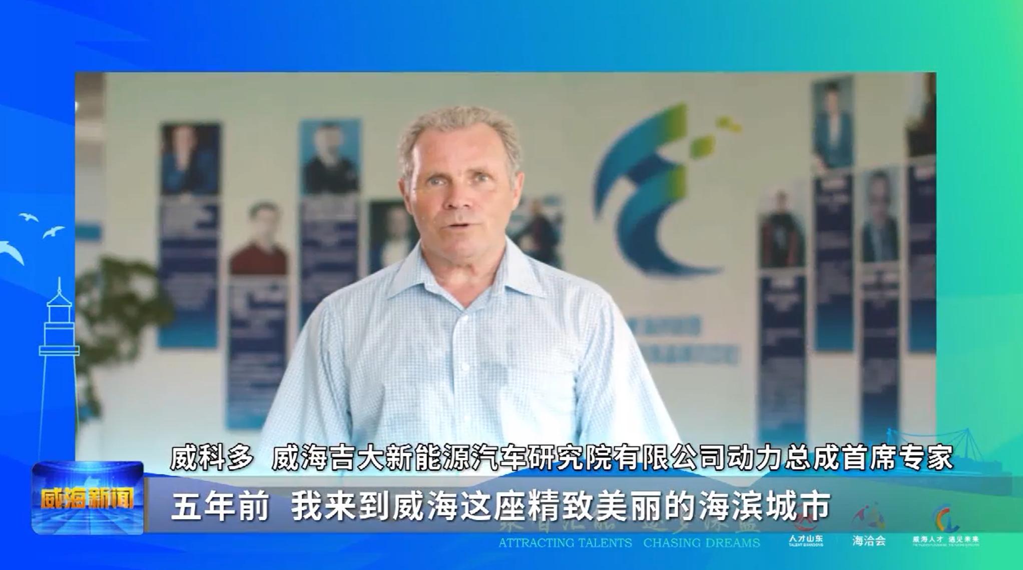 威海英才创新大会,中国威海新材料产业创新大会