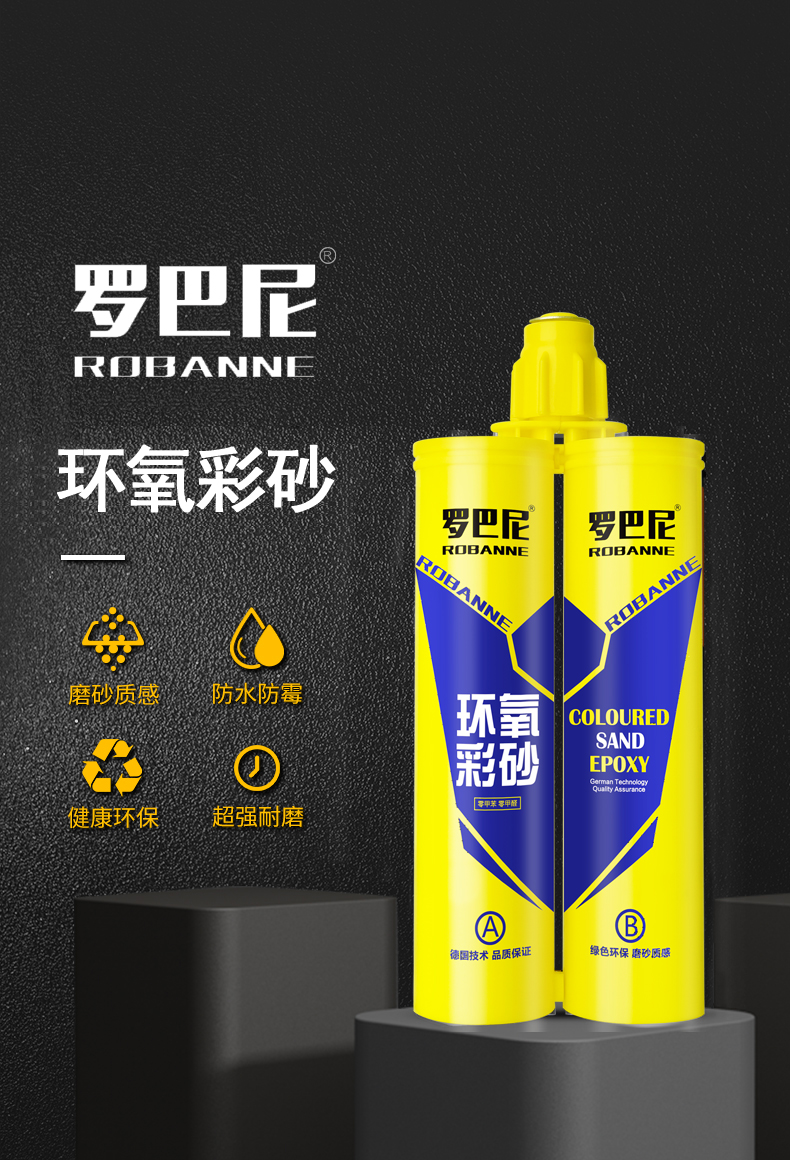 品牌美缝剂瓷砖专用防水防霉美缝,艺彩瓷砖美缝剂