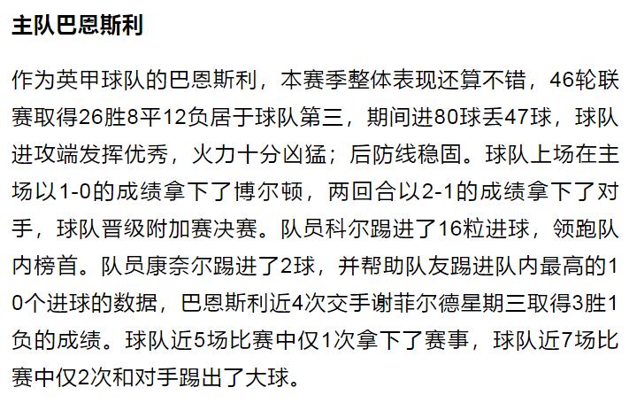竞彩谢周三比分赔率,竞彩周日推荐帕德博恩vs沙尔克04