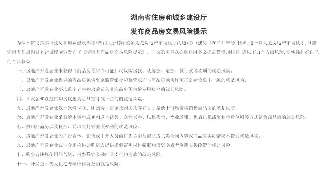 给2020年购房者的忠告,2022年新手买房的十三条建议