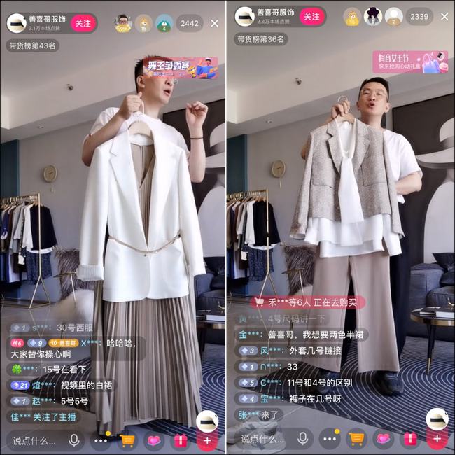 穿女装健身直播的男生,穿女装直播走秀