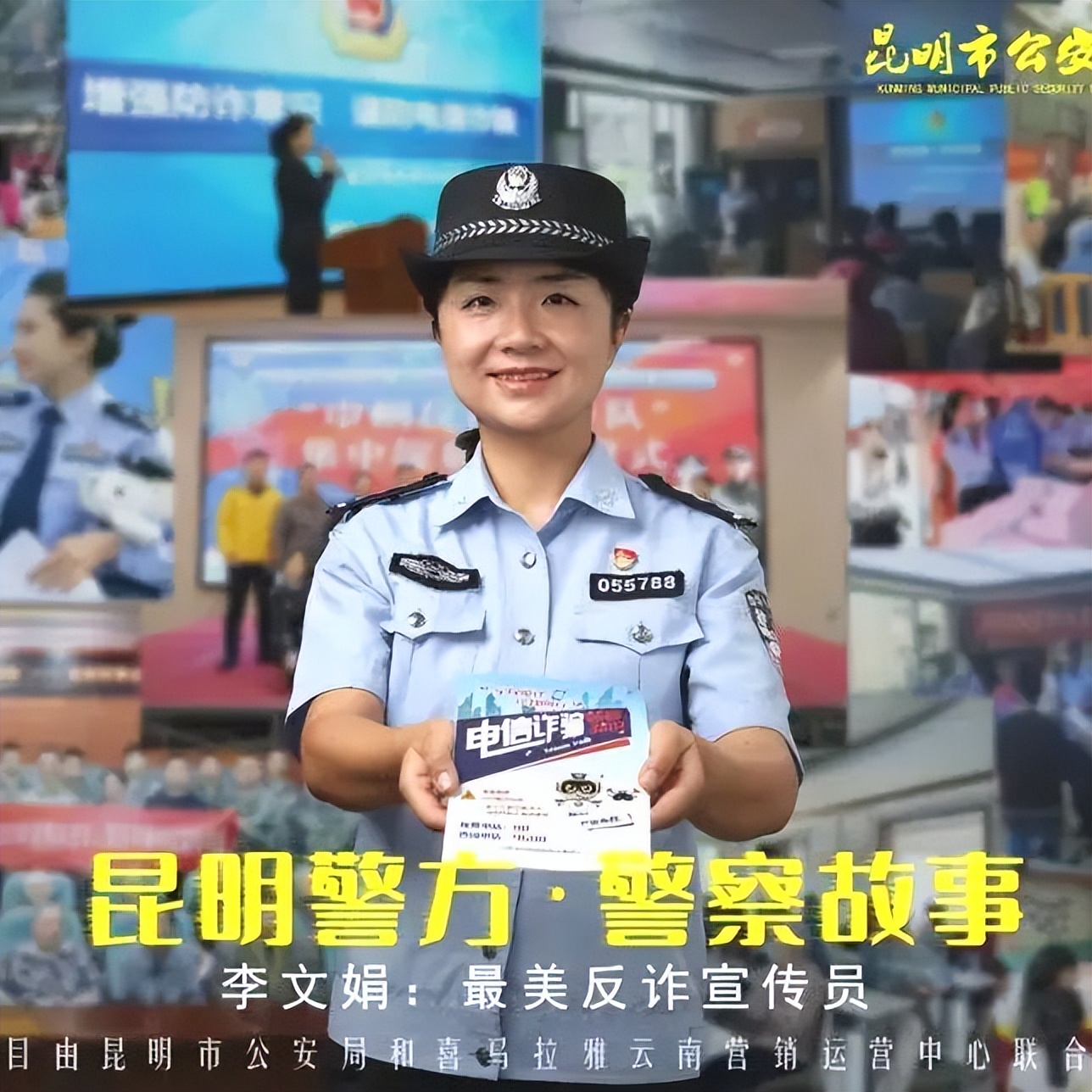 致敬了不起的她户籍女警海报,致敬了不起的她看守所女警