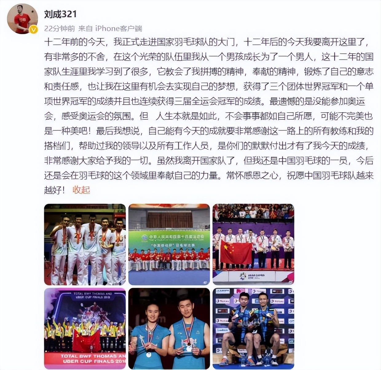 羽毛球世锦赛2018刘成,羽毛球全英公开赛男双刘成