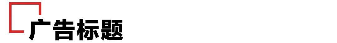 广告文案写作要求,广告文案写作要求是