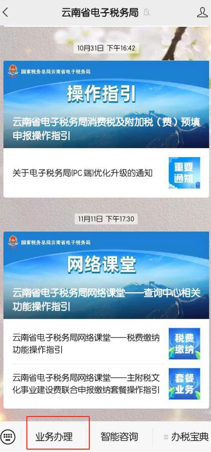 手机如何交城乡居民医保,手机上怎么暂停城乡居民医保
