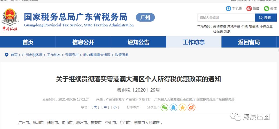 拥有香港身份轻松上名校,拥有香港身份的条件