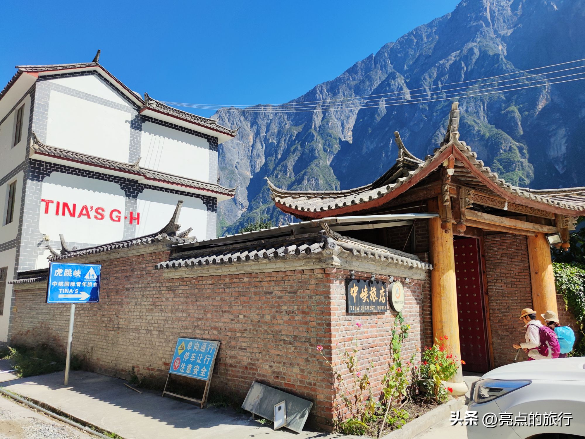 虎跳峡徒步记，从茶马客栈经中途客栈到张老师的家
