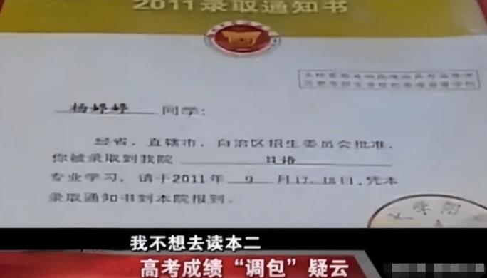 福建女孩高考364分，骗父母考了586分状告教育局，最终结果如何？