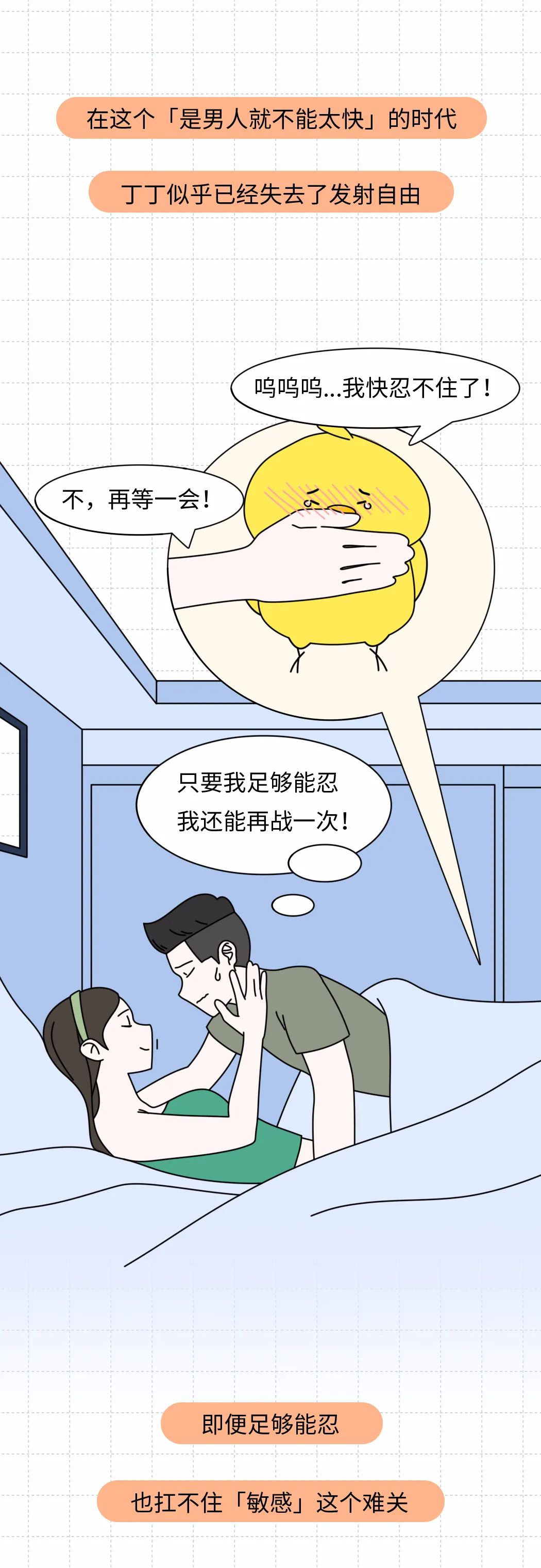 男人“太快”了怎么办？别着急去吃药，5个小方法，不妨多试一试