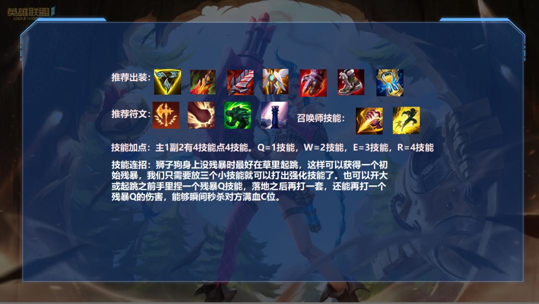 lol手游打野狮子,lol手游最新皇子打野